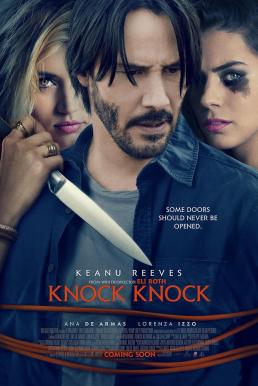 Knock Knock ล่อมาเชือด (2015)